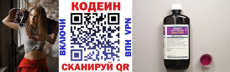 Кодеиновый сироп Lean Purple Drank  гидра зеркало  Оленегорск 