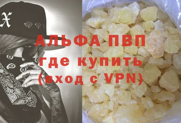 ALPHA-PVP Арсеньев