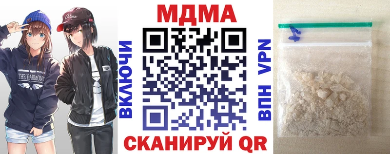 МДМА VHQ купить закладку Оленегорск