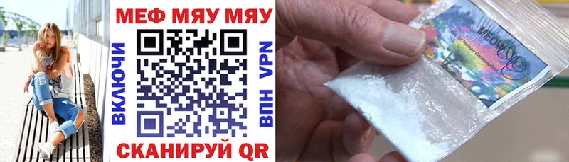 МЕФ VHQ  купить закладку  Оленегорск 